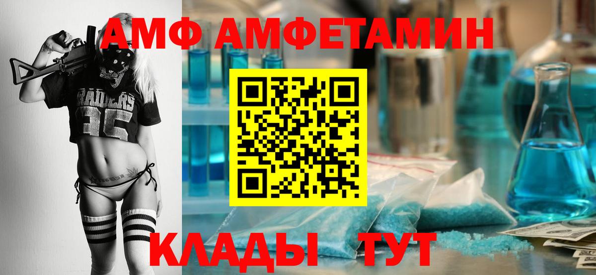 АМФЕТАМИН 98% Кировск