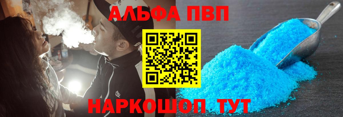 Альфа ПВП мука Кировск