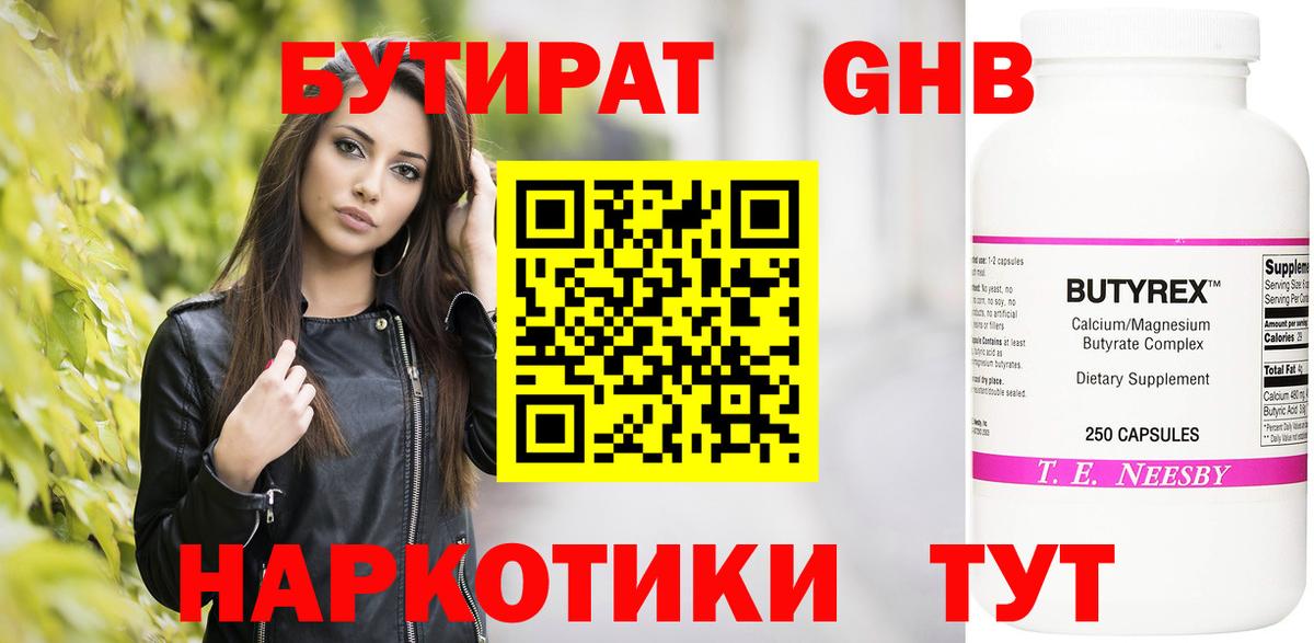 Кировск  Бутират буратино  Вход с VPN 
