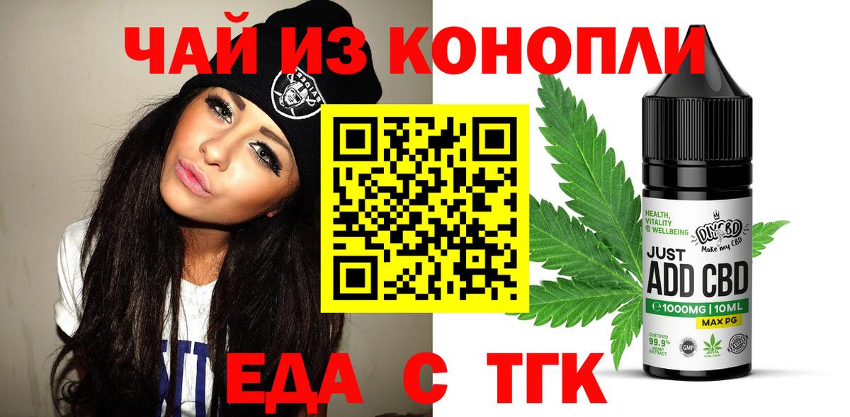 Кировск  Печенье с ТГК конопля  Вход с VPN 