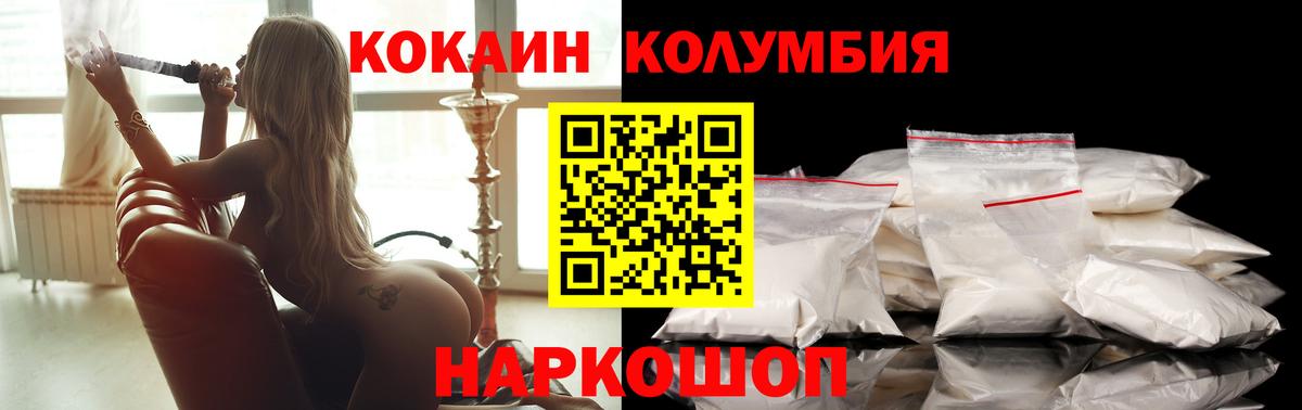Кокаин 97% Кировск