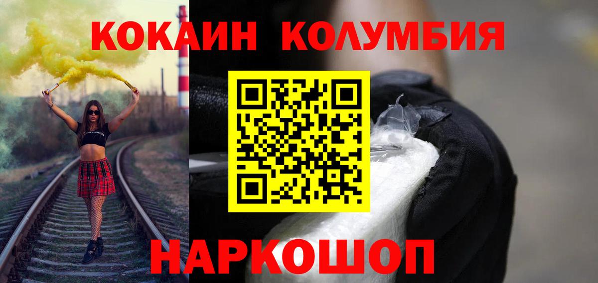 Кировск  Cocaine Колумбийский  Cocaine  Вход с VPN 