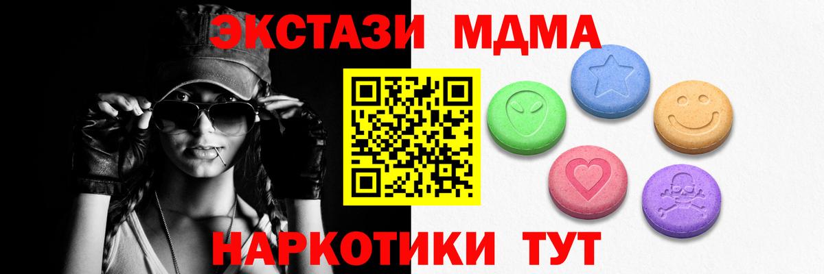 Ecstasy  Ecstasy таблы  Кировск  Вход с VPN  Ecstasy TESLA 