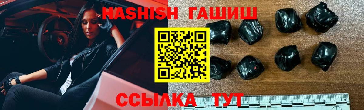 Кировск  ГАШИШ  Вход с VPN  ГАШ убойный 