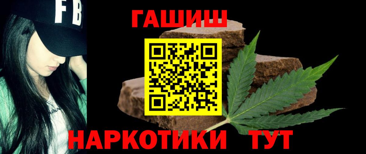 ГАШ индика сатива Кировск