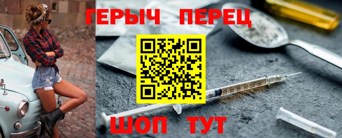 Героин хмурый Кировск