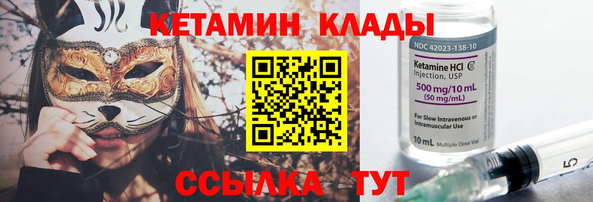 Кировск  КЕТАМИН ketamine  Вход с VPN 