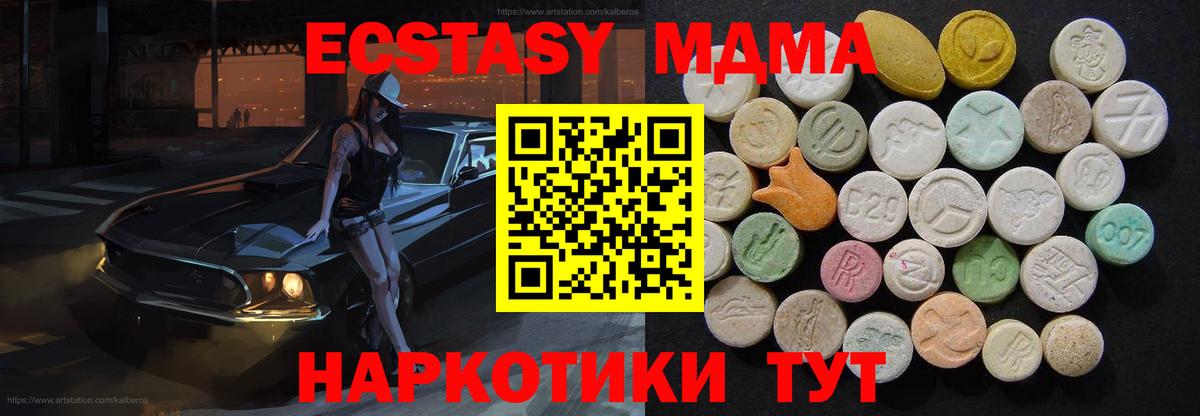 Кировск  МДМА  Вход с VPN  МДМА crystal  МДМА кристаллы 
