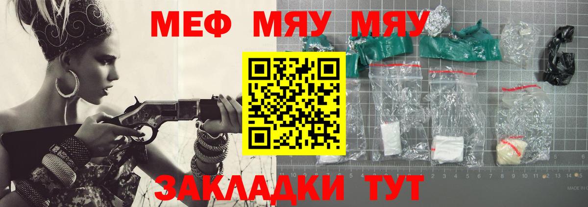 Меф  Меф mephedrone  Вход с VPN  Меф  Кировск  МЕФ кристаллы 