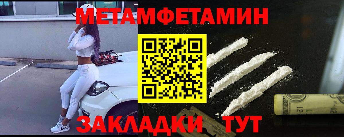 Кировск  Метамфетамин Methamphetamine  Метамфетамин  Вход с VPN 