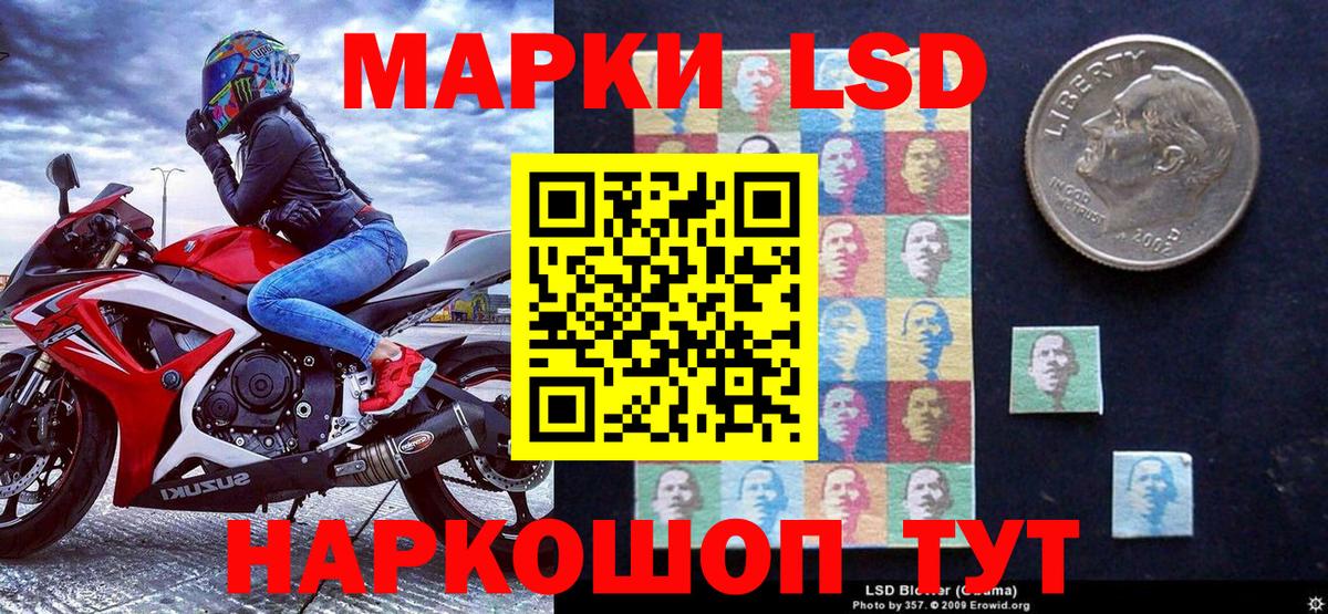 Кировск  Марки 25I-NBOMe 1,8мг  Вход с VPN 
