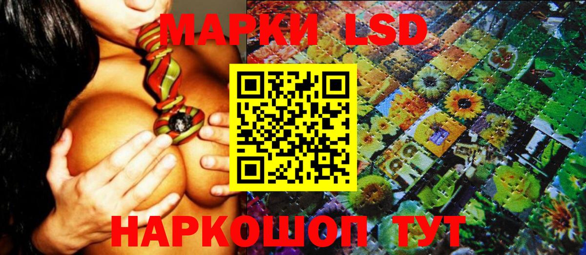 Наркотические марки 1,5мг Кировск
