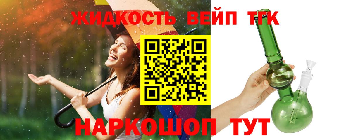 Кировск  Дистиллят ТГК гашишное масло  Вход с VPN  Дистиллят ТГК Wax 
